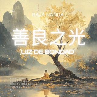 善良之光 (La luz de la bondad)