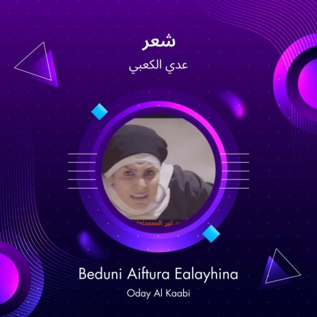 شعر | Boomplay Music