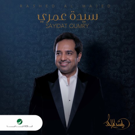 Sayidat Oumry | Boomplay Music