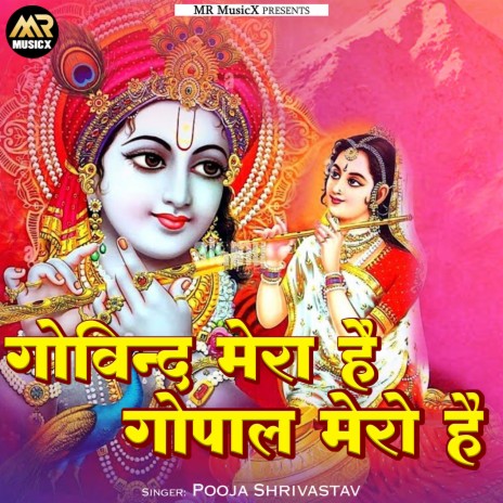 Govind Mero Hai Gopal Mero Hai | Boomplay Music