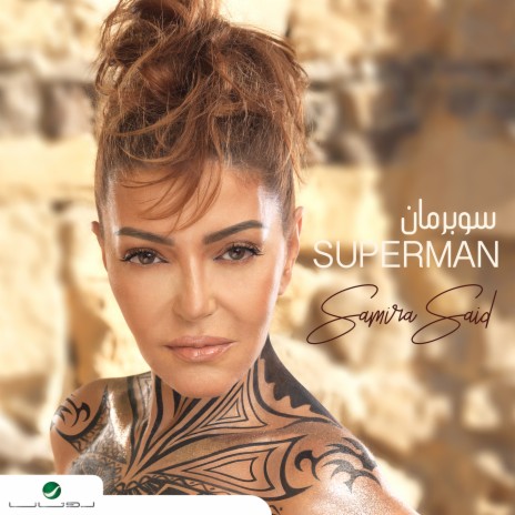 Super Man | Boomplay Music