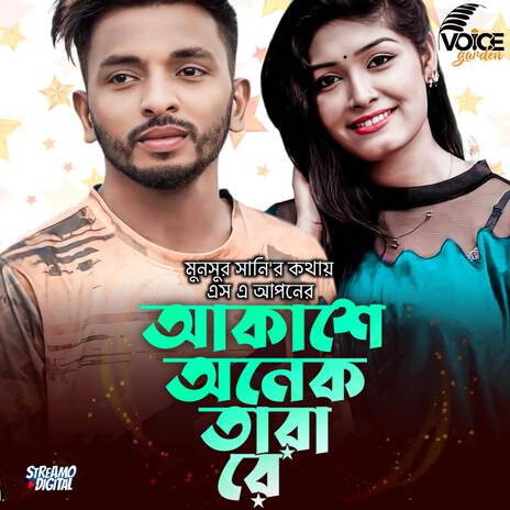 Akase Onek Tara Re | Boomplay Music