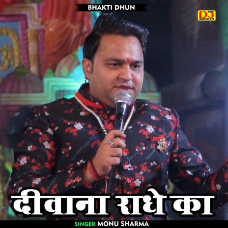 Diwana Radhe Ka (Hindi) | Boomplay Music