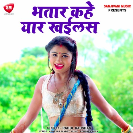 Bhatar Kahe Yar Khailas | Boomplay Music