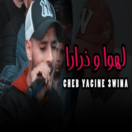 Cheb Yacine 3wina Lahwa w drara لهوا و ذرارا | Boomplay Music