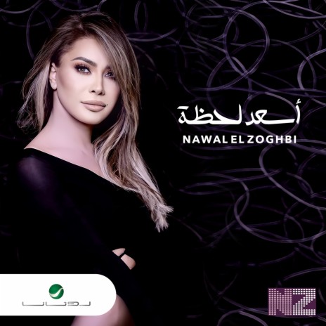 Asaad Lahza | Boomplay Music