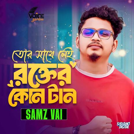 Tor Sathe Nei Rokter Kono Tan | Boomplay Music