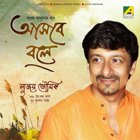 Kichhuta Akash | Boomplay Music