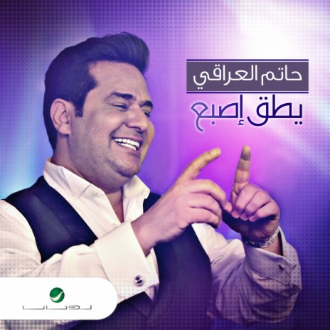 Yteg Eesbaa | Boomplay Music