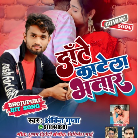 Bhatra Date Katna Ba -Ankit Gupta | Boomplay Music