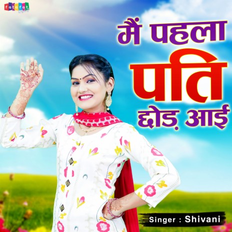 Main Pehla Pati Chhod Aayi | Boomplay Music