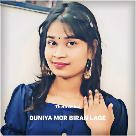 Jiye Ni Parbu | Boomplay Music