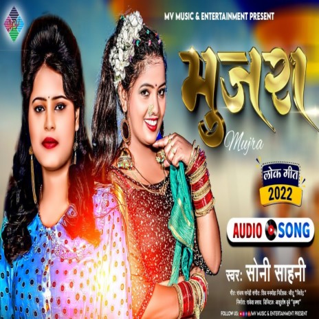 Mujra | Boomplay Music