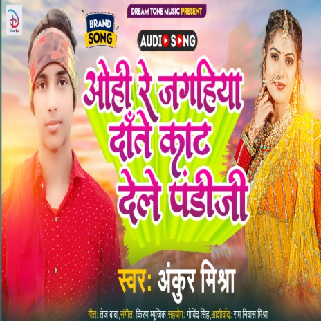 Ohi Re Jagahiya Dante Kat Dele Pandi Ji | Boomplay Music