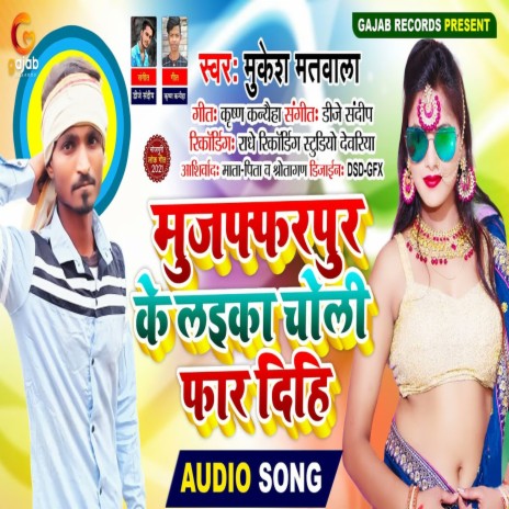 Muzaffarpur Ke Laika Choli Far Dihi (Bhojpuri Song) | Boomplay Music