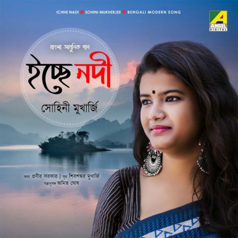 Ek Poshla Aabesh | Boomplay Music