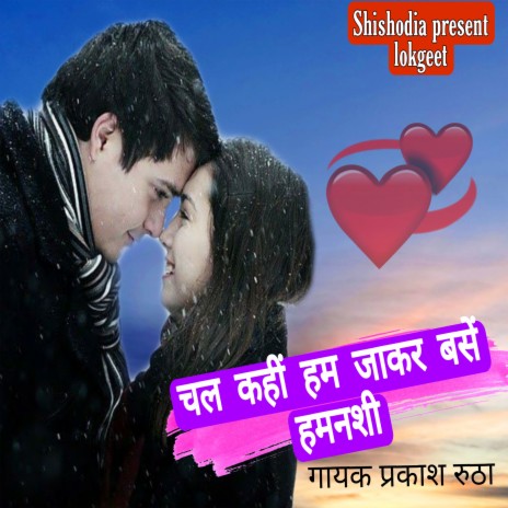 CHAL KAHI HUM JAKAR BASE HUM NASI | Boomplay Music