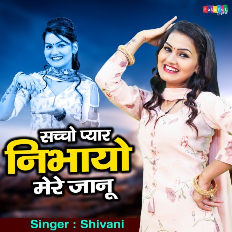 Saccho Pyar Nibhayo Mere Janu. | Boomplay Music