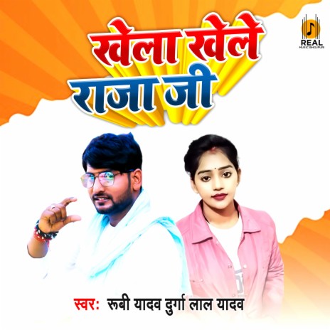 Khela Khele Raja Ji ft. Durga Lal Yadav | Boomplay Music