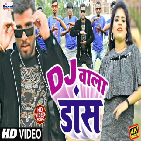 D J Wala Dance | Boomplay Music