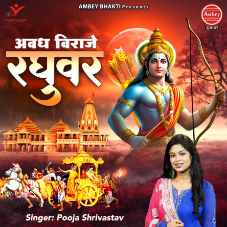 Avadh Viraje Raghuvar | Boomplay Music