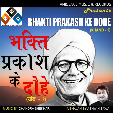 Bhakti Prakash Ke Dohe Khand 1 | Boomplay Music