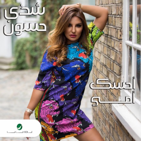 Ahsak Omy | Boomplay Music