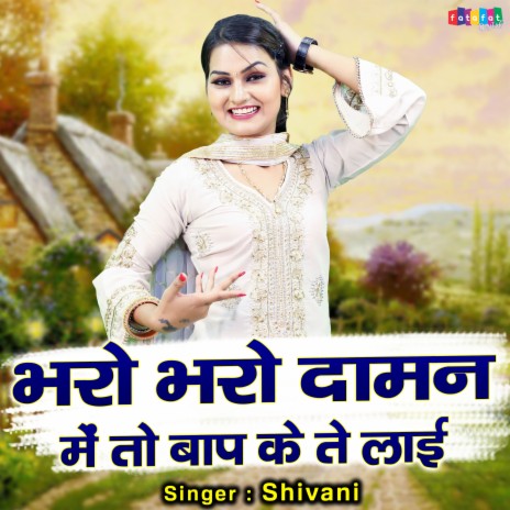 Bharo Bharo Daman Me Te Baap Ke Te Layi | Boomplay Music