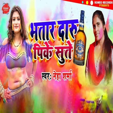 Bhatar Daru Pike Sute | Boomplay Music