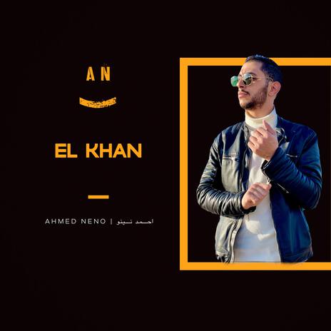 انا الخان (ana el khan) | Boomplay Music