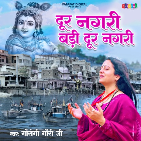 Door Nagari Badi Door Nagari | Boomplay Music