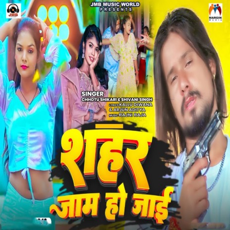 Sahar Jam Ho Jai | Boomplay Music