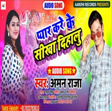 Pyar Kare Ke Sikha Dihalu (Bhojpuri) | Boomplay Music