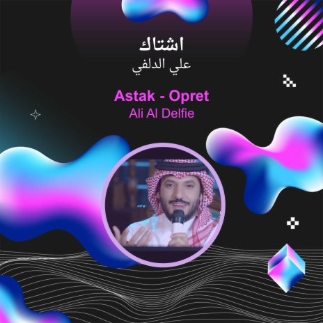 اشتاك | Boomplay Music