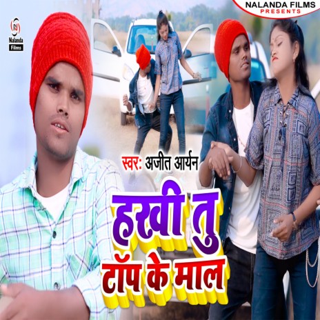 Hakhi Tu Top Ke Maal | Boomplay Music