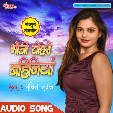 Garwai Da Na Ho Piawa Sonawa Ke Sikariya | Boomplay Music