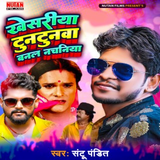 Khesariya Banal Nachaniya (Bhojpuri)