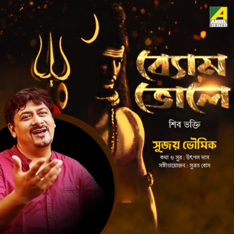 Bom Bhole | Boomplay Music