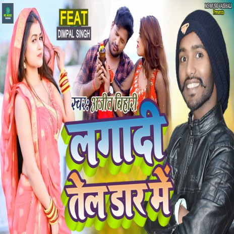 Lagadi Tel Daar Me (Bhojpuri) | Boomplay Music