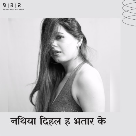 Nathiya Dihal Ha Bhatar Ke | Boomplay Music