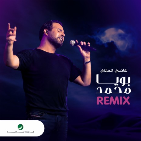 Bouya Mohamed | Boomplay Music