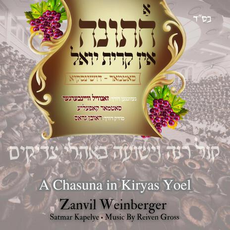 The Rebbes Mitzvah Tantz ft. Zanvil Weinberger