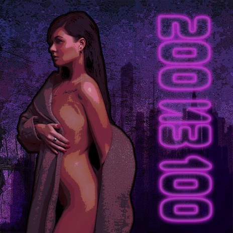 200 из 100 | Boomplay Music