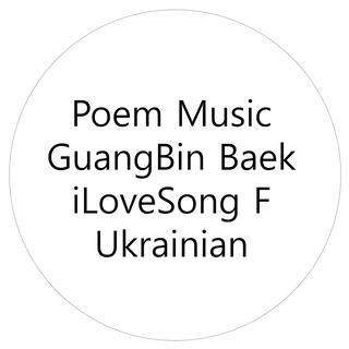 Як колії поїзда lyrics | Boomplay Music