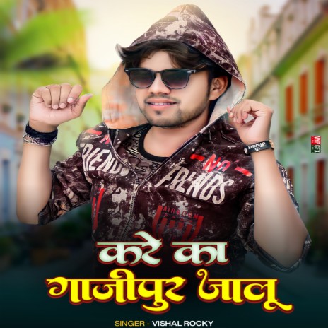 Kare Ka Gazipur Jalu (Gazipur Special) | Boomplay Music