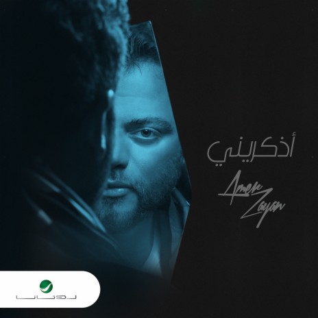 Moukhlis We Ghaddar | Boomplay Music