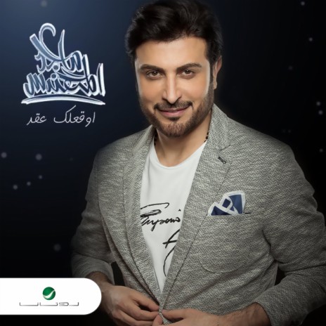 Awaqelek Aaqed | Boomplay Music