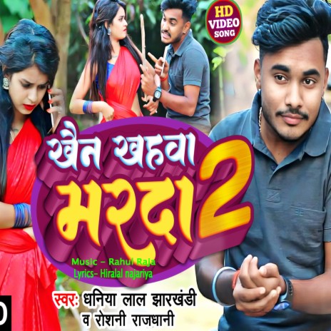 Khen Khawah Marda 02 (Khortha) ft. Roshni Rajdhani | Boomplay Music