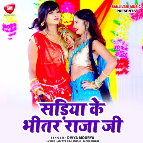 Sadiya Ke Bhitar Raja Ji | Boomplay Music