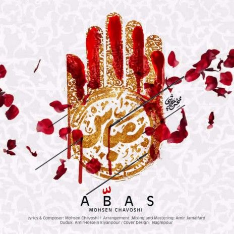 Abas | Boomplay Music